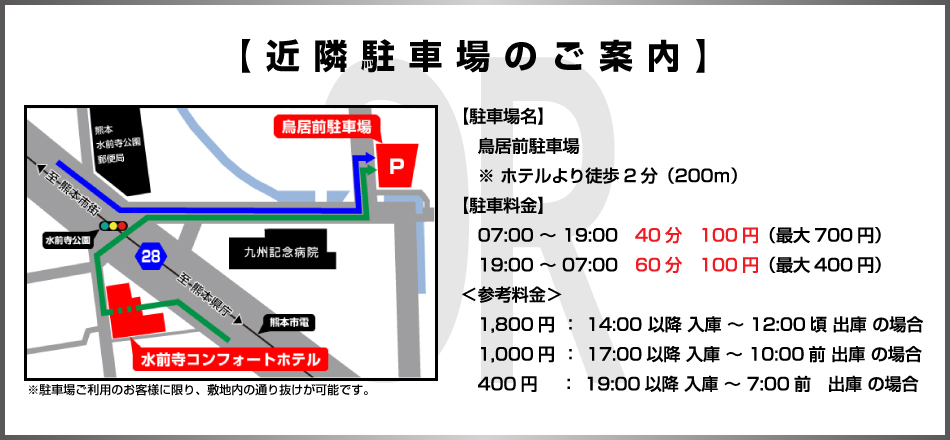 水前寺コンフォートホテル 熊本 お得に予約 楽天トラベル